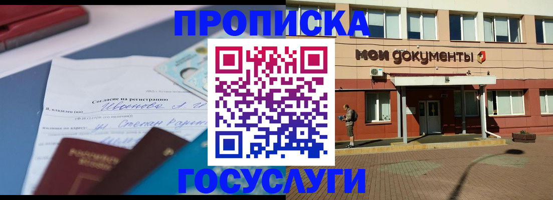 временная регистрация в квартире в Новокубанске