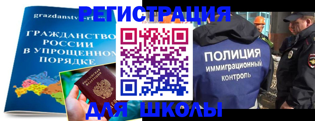 временная регистрация в квартире в Новокубанске